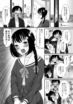 Page 26 of Fuwatoro Otokonoko!