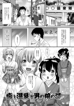 Page 42 of Fuwatoro Otokonoko!