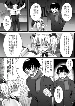 Page 7 of Fuwatoro Otokonoko!