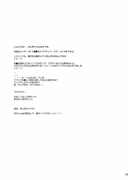 Page 28 of Waku Waku Roberta Land