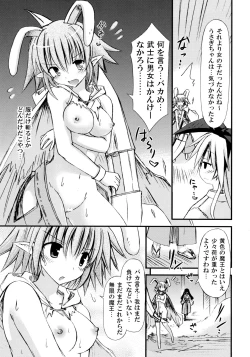 Page 11 of freeze Hyouketsu no Miko