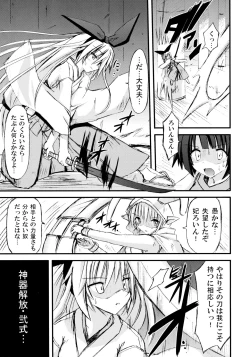 Page 9 of freeze Hyouketsu no Miko