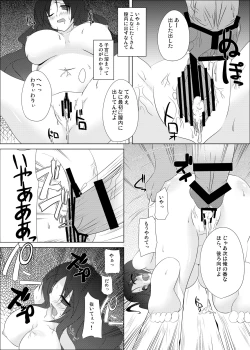 Page 19 of Seinaru Oppai