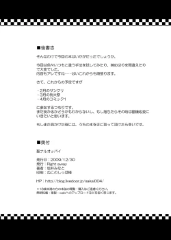 Page 25 of Seinaru Oppai