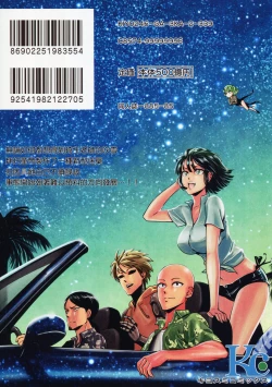 Page 3 of ONE-HURRICANE 5