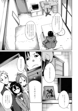 Page 22 of Shoujo M