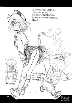 Page 44 of Uwasa no Neko Shuukai