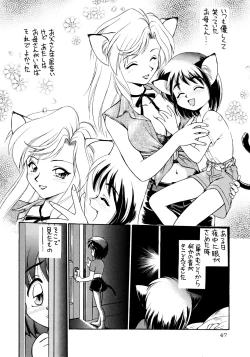 Page 47 of Uwasa no Neko Shuukai