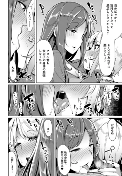 Page 26 of Nitamono Shimai no Hassan Houhou