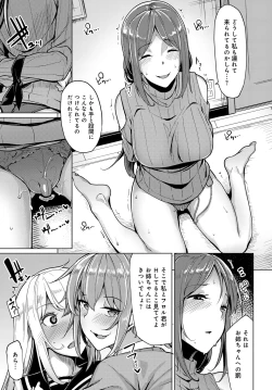 Page 49 of Nitamono Shimai no Hassan Houhou
