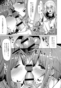 Page 59 of Nitamono Shimai no Hassan Houhou