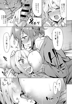 Page 7 of Nitamono Shimai no Hassan Houhou