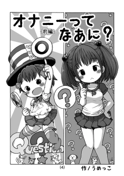 Page 5 of Onanie tte Naani?