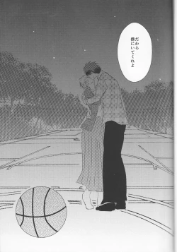 Page 33 of OnlyMyBurningStar2