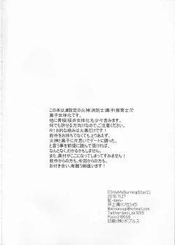 Page 4 of OnlyMyBurningStar2