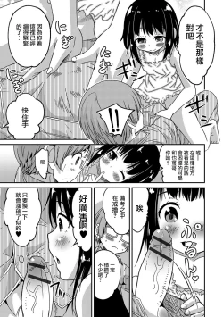 Page 11 of Boku no Ojuken