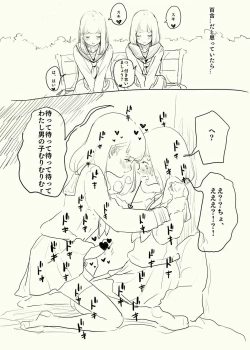 Page 3 of Yuri friends couple