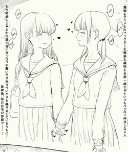 Download Yuri friends couple