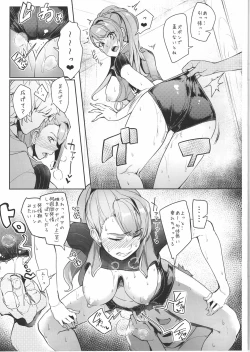 Page 15 of Unfinished Granblue Book