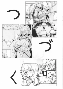 Page 19 of Unfinished Granblue Book