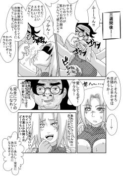 Page 23 of Sennou Kyouikushitsu