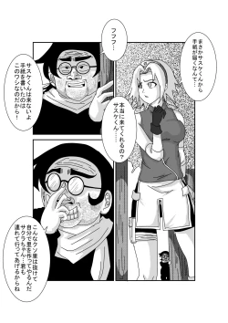 Page 2 of Sennou Kyouikushitsu