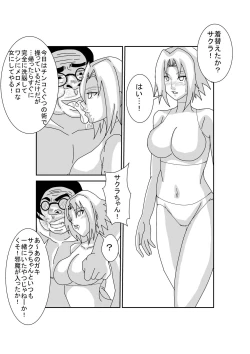 Page 43 of Sennou Kyouikushitsu