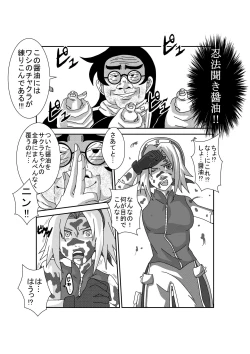 Page 4 of Sennou Kyouikushitsu