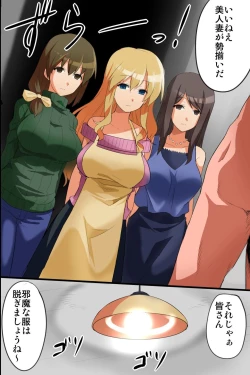 Page 10 of Ie ni Sennyuu Shite Muteikou na Onna-tachi o Hame Houdai