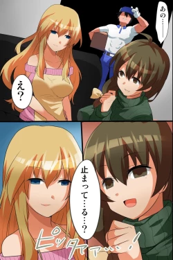 Page 7 of Ie ni Sennyuu Shite Muteikou na Onna-tachi o Hame Houdai