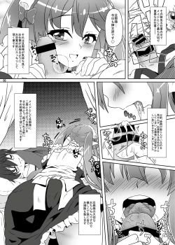 Page 3 of Danna-sama no Tame ni Maid wa Aru!