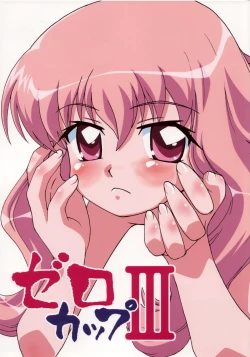 Page 2 of Zero Cup III