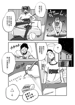 Page 36 of Kawamono