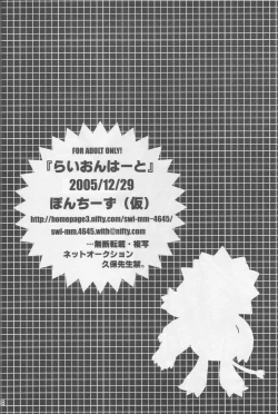 Page 29 of LionHeart