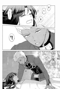 Page 4 of Nikaime no Kimochi.