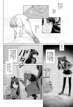 Page 6 of Nikaime no Kimochi.