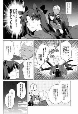 Page 8 of Nikaime no Kimochi.