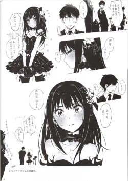 Page 18 of Deremasu raku ga ki hon