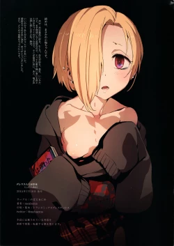 Page 19 of Deremasu raku ga ki hon