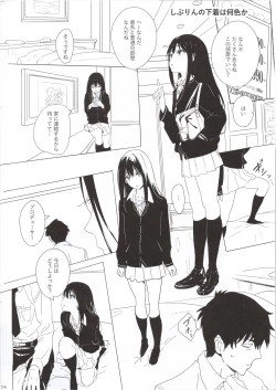 Page 6 of Deremasu raku ga ki hon