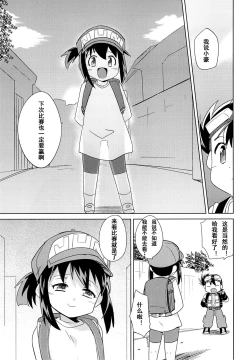 Page 29 of Kondo no Race mo Zettai Katte yo ne