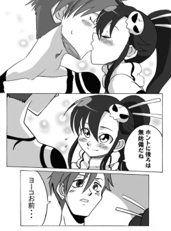 Page 1 of Hyakubai gaeshi da