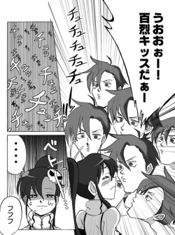 Page 3 of Hyakubai gaeshi da