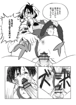 Page 8 of Seripa de Eromanga