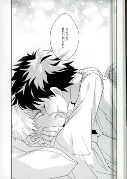 Page 14 of Miten Janee yo!