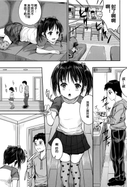 Page 18 of Iinari House Keeper