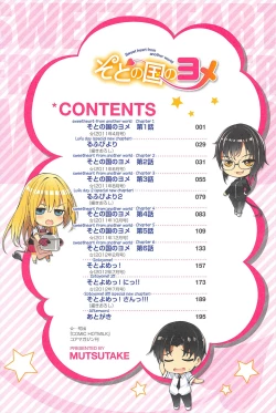 Page 6 of Soto no Kuni no Yome + Extra