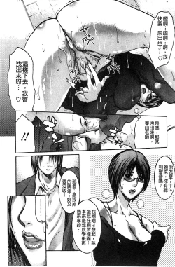 Page 14 of Jokyoushi Chiketsu Lesson | 女教師恥穴授業