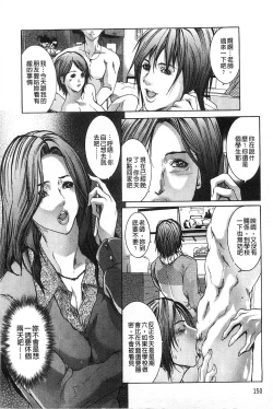 Page 155 of Jokyoushi Chiketsu Lesson | 女教師恥穴授業