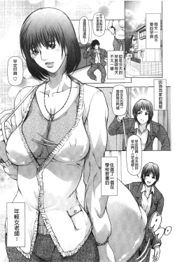 Page 167 of Jokyoushi Chiketsu Lesson | 女教師恥穴授業